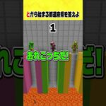 あなたは3つ全て答えられますか？【マイクラ クイズ】