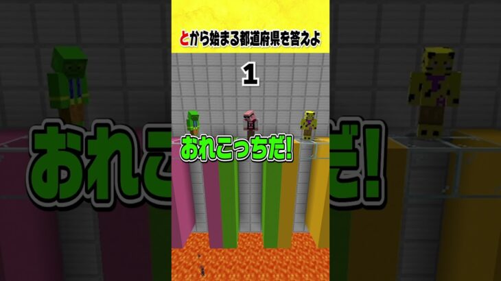 あなたは3つ全て答えられますか？【マイクラ クイズ】