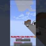 マイクラのおかしいこと3選【マイクラ・マインクラフト】【小ネタ】#ゆっくり実況 #shorts #マイクラ