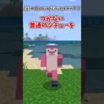 コマンドで入手できる隠された要素3選#マイクラ #shorts