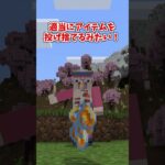 危険すぎるマイクラコマンド3選#マイクラ #shorts