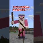 実はぶっ壊れている最強コマンド3選#マイクラ #shorts