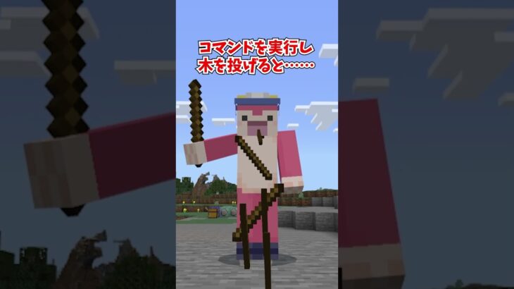 実はぶっ壊れている最強コマンド3選#マイクラ #shorts