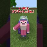 絶対に知っておくべき便利コマンド3選#マイクラ #shorts