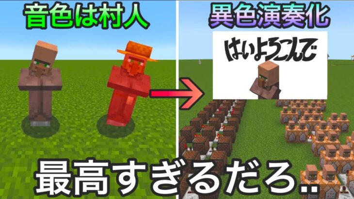 【マイクラ】  超絶気持ち良すぎる小ネタ・検証3選.. 〜未だかつて知る者はいない爽快小ネタ集〜【マインクラフト】【まいくら】【コマンド】【検証】