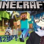 #334【マインクラフト】家を建てたいので装備を作りたい！マイクラ配信交流用サーバー　#あずもなくらふと