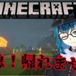 #340 【マインクラフト】緊急！！家に帰れません！！マイクラ配信交流用サーバー　#あずもなくらふと