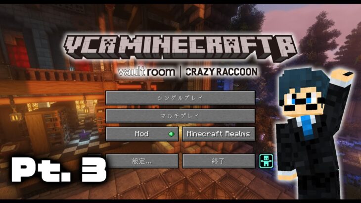 #3【VCR Minecraft】を楽しむ！ #VCRマイクラ