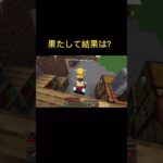 【マイクラ】エンチャント場完成！幸運3のツルハシは作れるか！？【サバイバル】#shorts #ゲーム実況 #minecraft