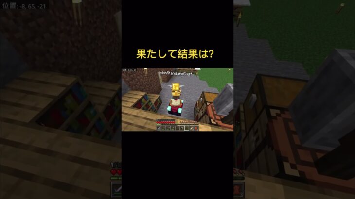 【マイクラ】エンチャント場完成！幸運3のツルハシは作れるか！？【サバイバル】#shorts #ゲーム実況 #minecraft