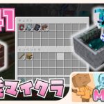 #41【マイクラ】ネザライトとエンチャント【バニラでMOBs】