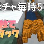 #51 高効率！全自動カボチャ畑にリベンジ！【気分的マイクラ】