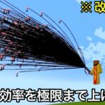 【マイクラ】誰もが一度は考えた通常見ることのできない光景が.. 　～気になるが誰も試さないマニアック小ネタ・検証7選～【マインクラフト】【まいくら】【雑学】【裏技】