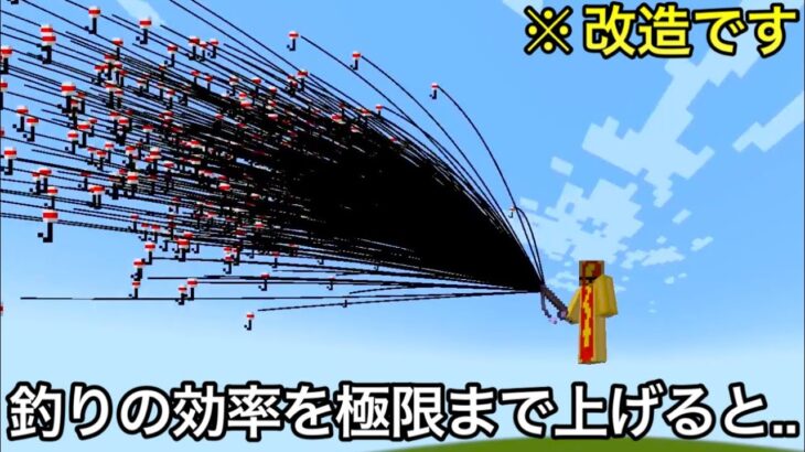 【マイクラ】誰もが一度は考えた通常見ることのできない光景が.. 　～気になるが誰も試さないマニアック小ネタ・検証7選～【マインクラフト】【まいくら】【雑学】【裏技】