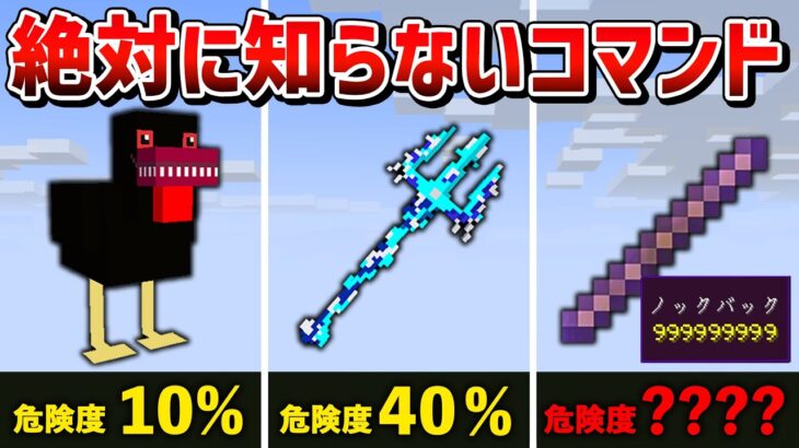 【統合版マイクラ】スイッチ対応！コマンドで手に入る隠しアイテム8選