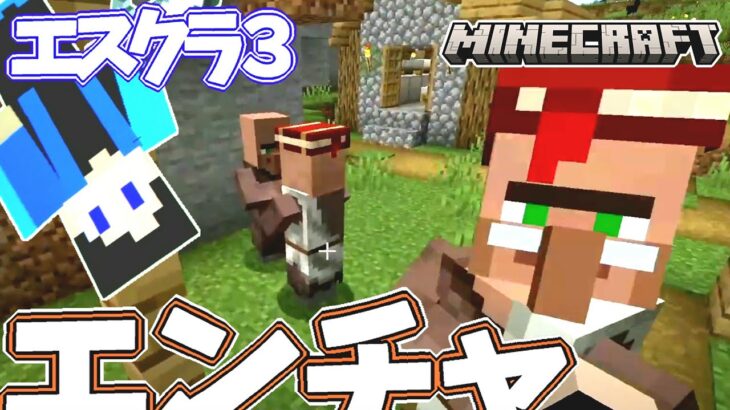 【第8話】ちゃちゃっとエンチャント！【PC版MINECRAFT / マインクラフト】