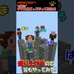 【マイクラ】9マス鬼ごっこやってみた♬ミニゲーム♬ #マインクラフト #minecraft #家族でマイクラ