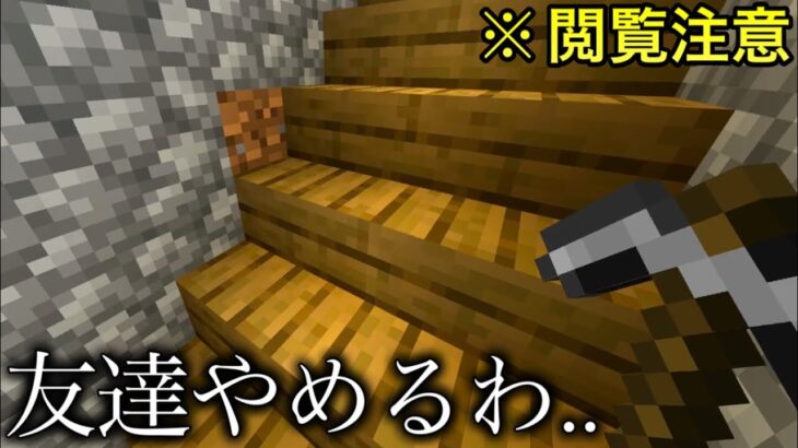 【マイクラ】A型が見ると死ぬあるある・発狂要素10連発.. 〜絶妙にキショい要素が意外にも共感できる件〜【マインクラフト】【まいくら】【統合版】【雑学】