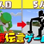 以心伝心しろ!!!!マイクラ建築伝言ゲームしてみた!!【AMPTAKxCOLORS】【アンプタック】