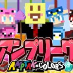 【マイクラ】マイクラでネプリーグしたらやばい答えしか出なかったｗｗｗｗｗｗｗｗｗ【AMPTAKxCOLORS】【アンプタック】