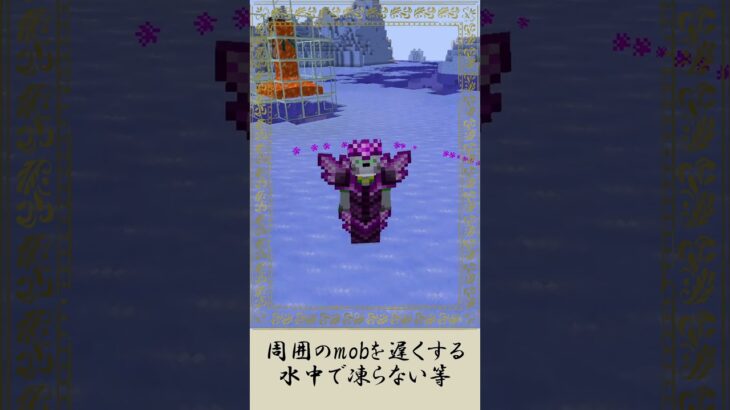 デザイン装備一式 について解説【Aquamirae】【マイクラMOD】