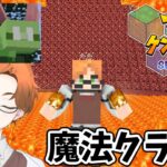 広大な洞窟を魔法で簡単攻略する!!【Ars Nouveau】【マイクラ見聞録Season3-2】(9/21)