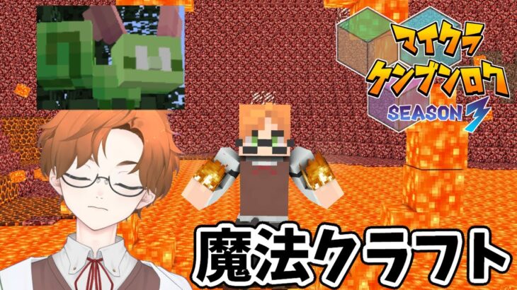 広大な洞窟を魔法で簡単攻略する!!【Ars Nouveau】【マイクラ見聞録Season3-2】(9/21)