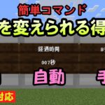 【スイッチ対応】実際に数字を変えられる得点版【マイクラコマンド】【統合版/BE/Win/プレステ/スマホ】