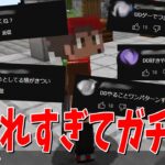 最近DDが叩かれすぎて泣いてるらしい – マインクラフト【KUN】