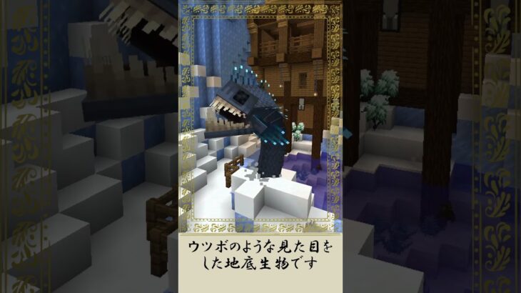 Eel について解説【Aquamirae】【マイクラMOD】