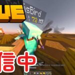 Hiveで遊ぶ [統合版]　Hiveサーバー　#Minecraft #マイクラ #shorts  #縦型配信