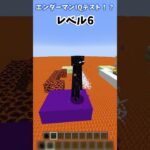 エンダーマンにIQテストしてみた!!  #マイクラ #shorts #minecraft