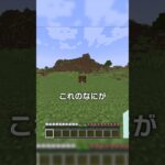 統合版とJava版で同じだけど違うアイテム？！【マイクラ豆知識 解説 裏技】