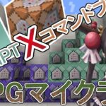 【 参加型】コマンドブロックで職業作り！Java版Minecraft【新人Vtuber豆島あずの】