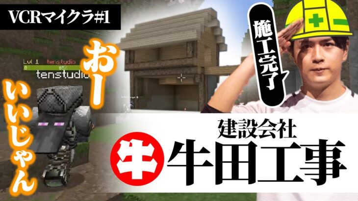 スト鯖でもラークして僻地に拠点を建設するLaz【VCRマイクラ】