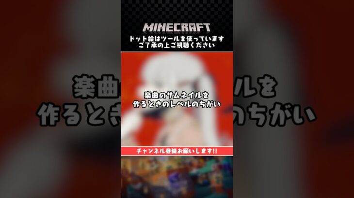 ヴァンパイアを作るときのレベルのちがい【マイクラ／MINECRAFT】