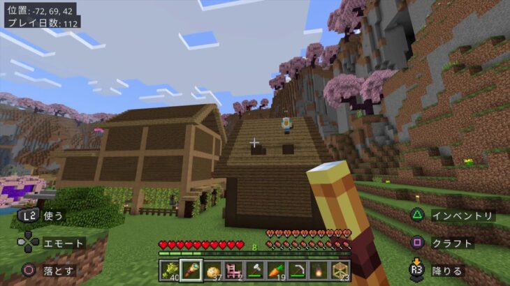 #マイクラ MODを入れて、彼女と気ままにダラダラクラフト