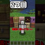 【マイクラ】 マイクラを便利にするMOD