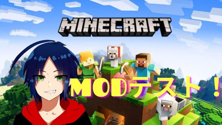 【マインクラフト】とあるゲームをもとにしたMODのαテスト！《戸上マキラ》