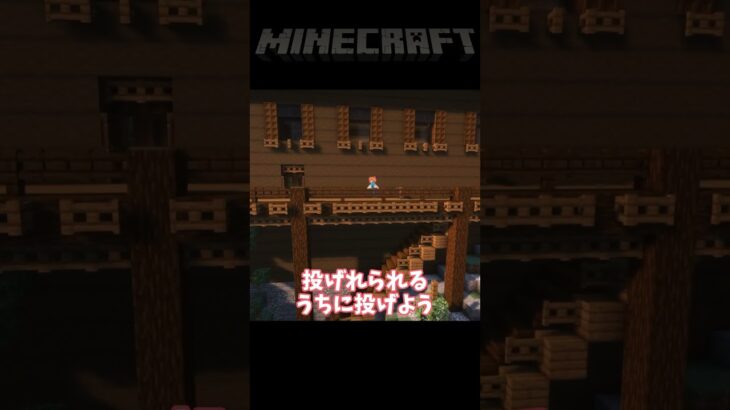 【MOD紹介】マイクラで枕投げしてみた 【マインクラフト】#shorts #minecraft #マイクラmod