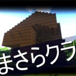 マイクラMOD鯖を建てたので1人でプレイします【なんで？】