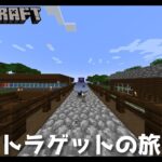 【マインクラフト】MODクラフトパート5 エンドに行ってみた