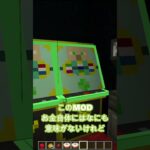 【MOD紹介】Lightman’s Currency 【#マイクラ】 #マインクラフト #shorts