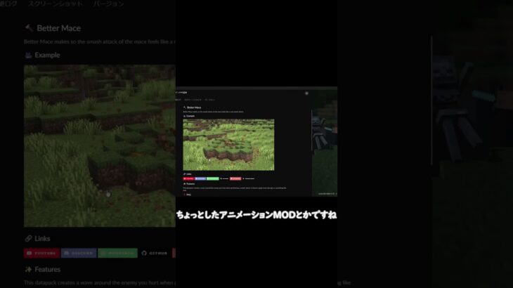 MODクラフトに入ってるMOD紹介!! #minecraft #マイクラ #マインクラフト#MOD #コメントありがとう