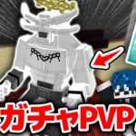 【マインクラフト😜】進化した呪術廻戦MODでガチャPVP！最強は誰だ！？【マイクラ実況】