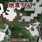 【マインクラフト】MODの色々なTNT #shorts