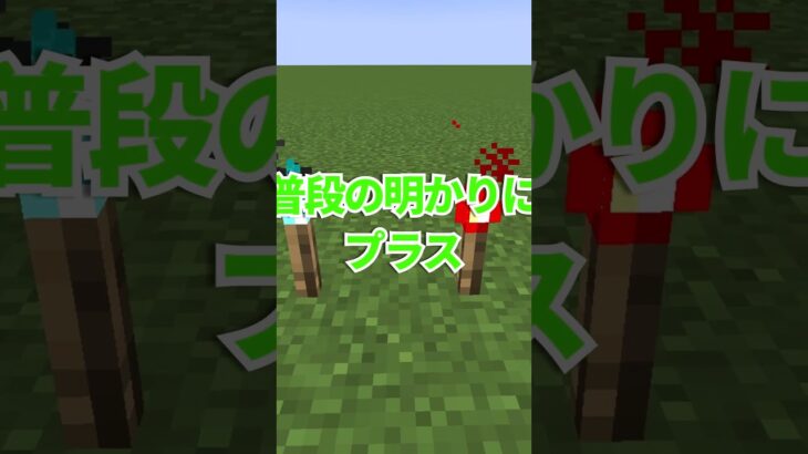 ライトを追加するMOD#マイクラ#マインクラフト#minecraft #mod