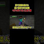 【マインクラフト】理由もなく殺され続けた結果精神が限界に達しマグマに身投げしてしまう【ゲリラMOD】part2  #shorts #mod #マインクラフト