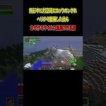 【マインクラフト】性能が良すぎてヘリどころか操縦者まで追尾してくるミサイル【ゲリラMOD】part4  #shorts #mod #マインクラフト