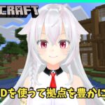 【マインクラフト】MODの力ってスゲー！！【#秋空あかね/#vtuber】